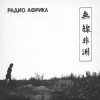 Portada Аквариум - Капитан Африка Аквариум - Капитан Африка