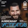 Portada Александр Устюгов & Ekibastuz - Попутчица Александр Устюгов & Ekibastuz - Попутчица