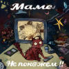 Portada KSB muzic - Отчим KSB muzic - Отчим