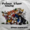 Portada Prime Time Gang - Суббота Prime Time Gang - Суббота