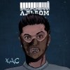 Portada ХАС - Залишитись Собою ХАС - Залишитись Собою