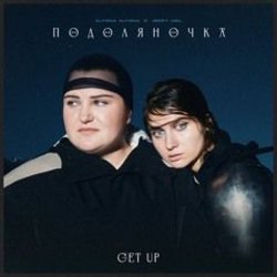 Portada alyona alyona x Jerry Heil - Рідні мої