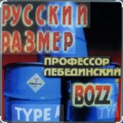 Portada Профессор Лебединский - А пока не умру