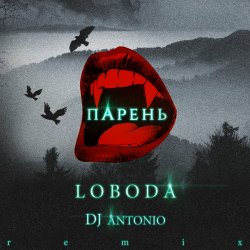 Portada Svetlana Loboda - Парень (dj Antonio remix)