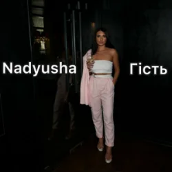 Portada Nadyusha - Гість