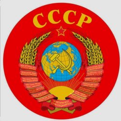 Portada Оркестр (без слов) - Государственный Гимн СССР