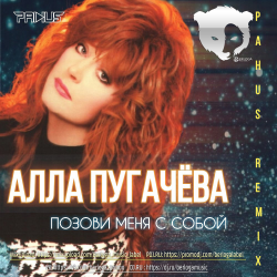 Portada Алла Пугачёва - Опять Метель
