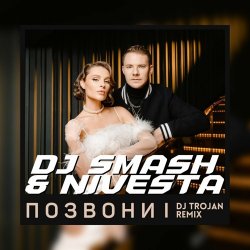 Portada DJ SMASH & NIVESTA - Позвони