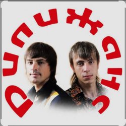 Portada Дилижанс - Ах, Одесса