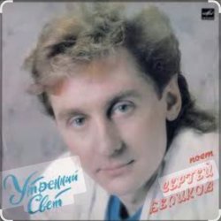Portada Сергей Беликов - Зачем ты уезжаешь
