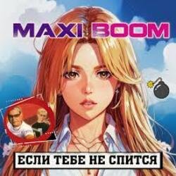 Portada Maxi-Boom - Если тебе не спится...