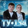 Обкладинка ТУ-134 - За тебя ТУ-134 - За тебя