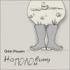Portada Ostin Powers - Грека Ostin Powers - Грека