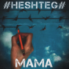 Portada HESHTEG - Мама HESHTEG - Мама