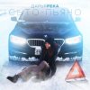Portada Дарья Река - Сыто - Пьяно Дарья Река - Сыто - Пьяно