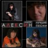 Portada Андрей Алексин - Карамелька Андрей Алексин - Карамелька