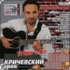 Portada Гарик Кричевский - Родная Гарик Кричевский - Родная