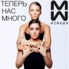 Portada #2Маши - Время #2Маши - Время