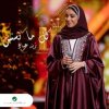 Portada Zena Emad - Kul Ma Nasnas Zena Emad - Kul Ma Nasnas