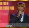 Portada Олег Винник - Мука-Любовь Олег Винник - Мука-Любовь