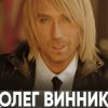 Portada Олег Винник - Молитва Олег Винник - Молитва