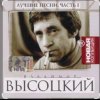 Portada Владимир Высоцкий - Песня про стукача Владимир Высоцкий - Песня про стукача