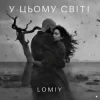 Portada LOMIY - У цьому світі LOMIY - У цьому світі