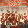 Portada ВІА "Червона рута" - Чiчерi ВІА "Червона рута" - Чiчерi