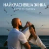 Portada LOMIY & MARKOS - Найкрасивіша Жінка LOMIY & MARKOS - Найкрасивіша Жінка
