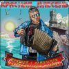 Portada Красная Плесень - Менты нам не кенты! Красная Плесень - Менты нам не кенты!