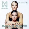 #2Маши - Мама, я танцую (Pavelalt & Lesha Dias Remix)