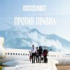 Portada SAHALIN - Одержимость SAHALIN - Одержимость