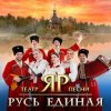 Portada Театр песни "ЯР" - Марусенька Театр песни "ЯР" - Марусенька