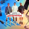 Portada Хабиб, Galibri & Mavik - Дискотанцы Хабиб, Galibri & Mavik - Дискотанцы