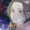 Portada JINI - Starlight (Instrumental) JINI - Starlight (Instrumental)