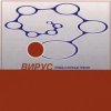 Portada Вирус - Прости скорей Вирус - Прости скорей