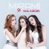 Mirami - Я малюю