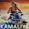 Portada Камалия - Ти ловиш кайф Камалия - Ти ловиш кайф