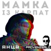 Portada Анця - Мамка із Карпат (Provenzealo remix) Анця - Мамка із Карпат (Provenzealo remix)