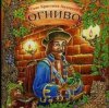 Portada Сказки для детей - Огниво .Г.Х. Андерсен Сказки для детей - Огниво .Г.Х. Андерсен