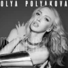 Portada Оля Полякова & The Fourth Choir - Warrior Оля Полякова & The Fourth Choir - Warrior