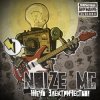 Portada Noize MC - Артист Noize MC - Артист