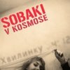 Portada Собаки в космосе - Хвилинку Собаки в космосе - Хвилинку