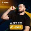 Portada ARTEE - О нас ARTEE - О нас