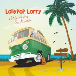 Portada Lollypop Lorry - Прогулка