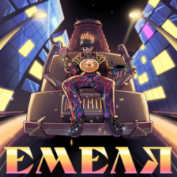 Portada 5opka - Емеля