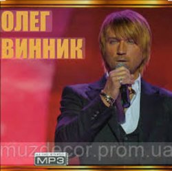 Portada Олег Винник - Зайві слова
