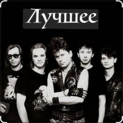 Portada Сектор Газа - Пора домой