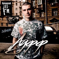 Portada Нурминский - Я как нибудь улечу