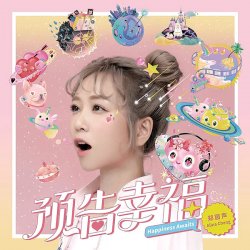 Portada Alina Cheng - Happiness Awaits